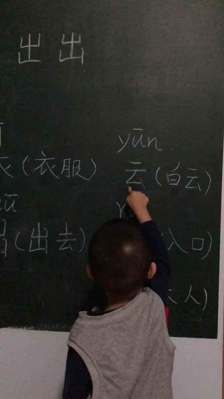 认识生字