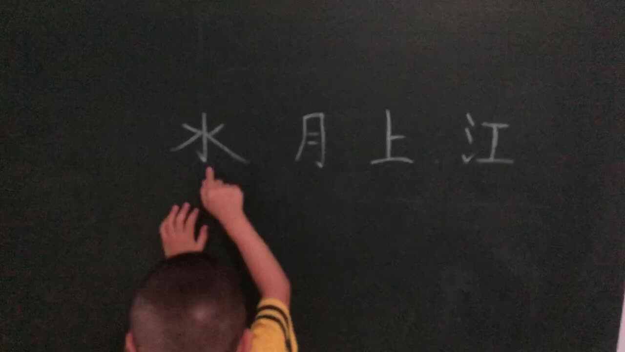 识字