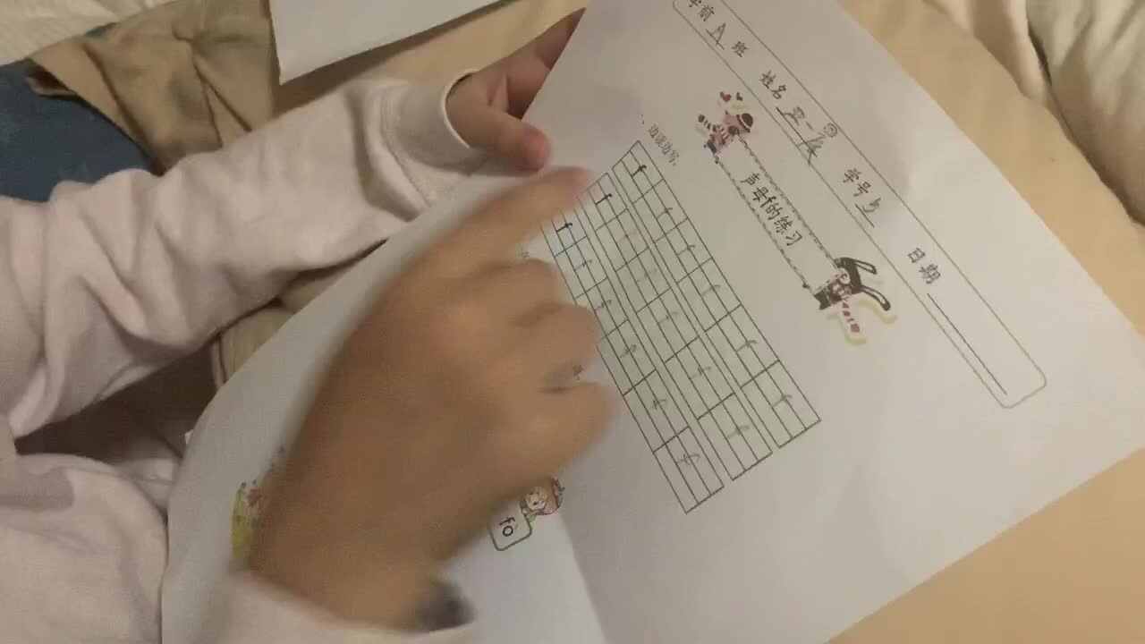 2020.9.25学A班严一晨—声母f的练习