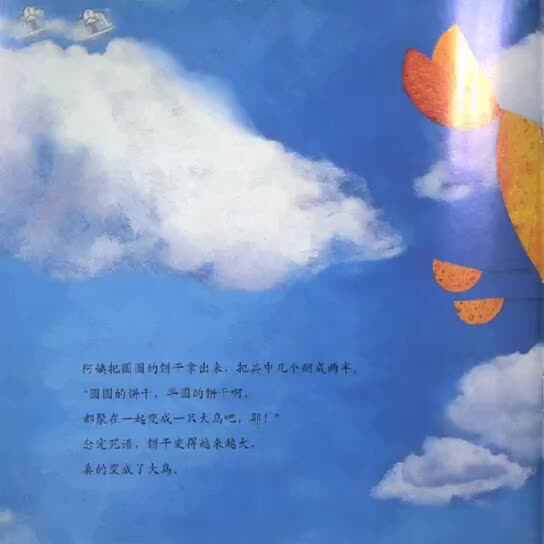 数学绘本《吃了魔法药的哈哈阿姨》3