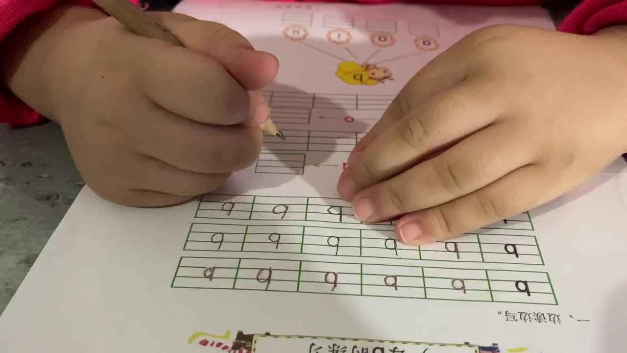 声母b练习