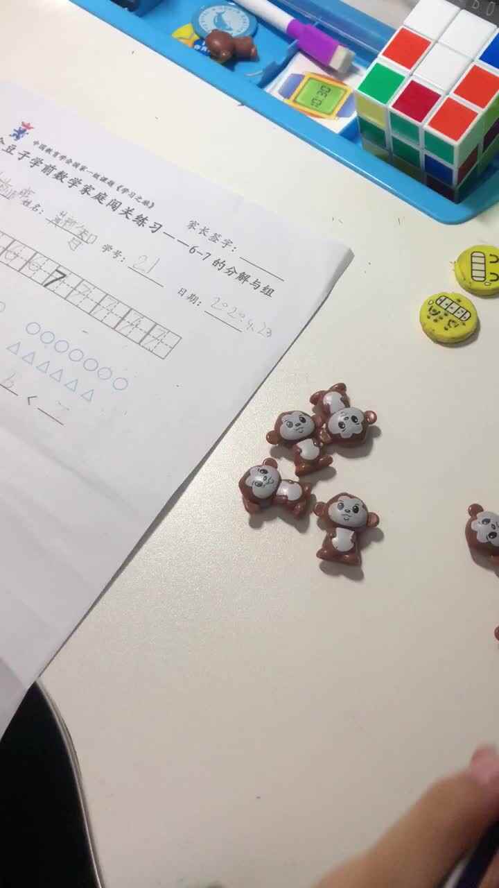 6和7的分解