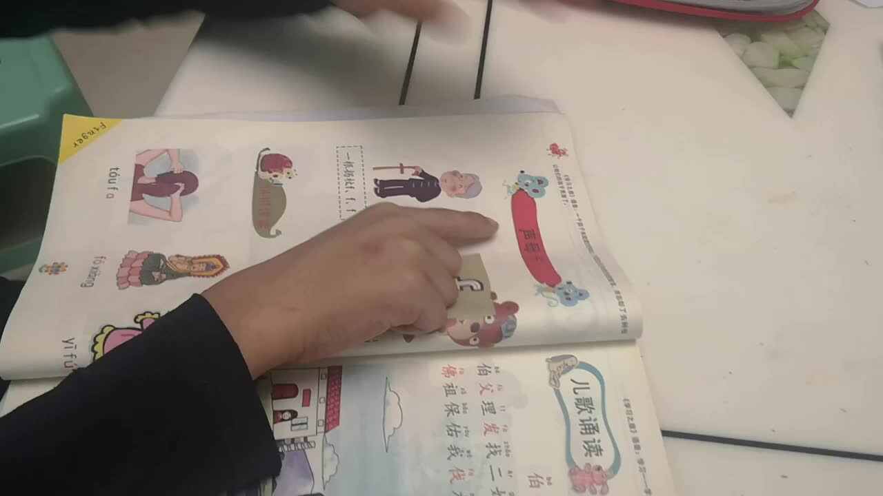 2020.9.27雒昊然家庭作业《声母f的练习》