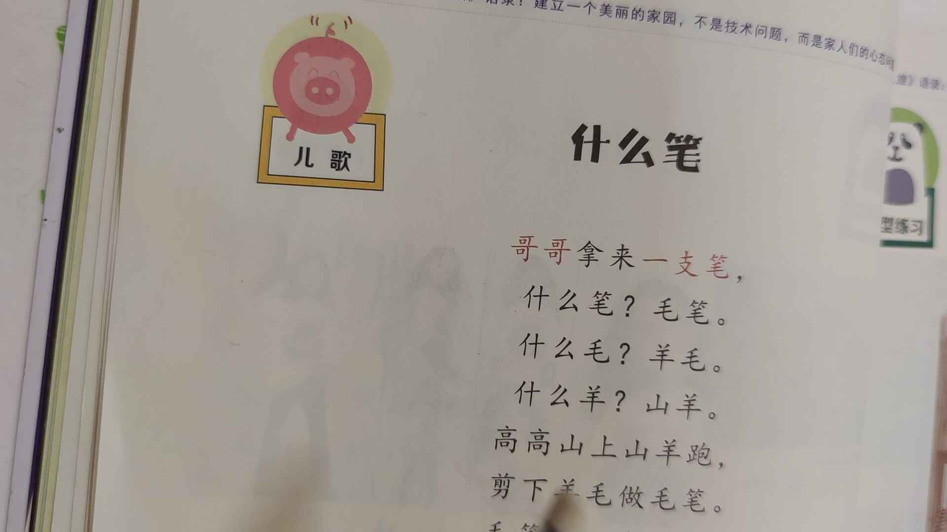 2023级中B班20200923_屈文筠闯关练习mp4