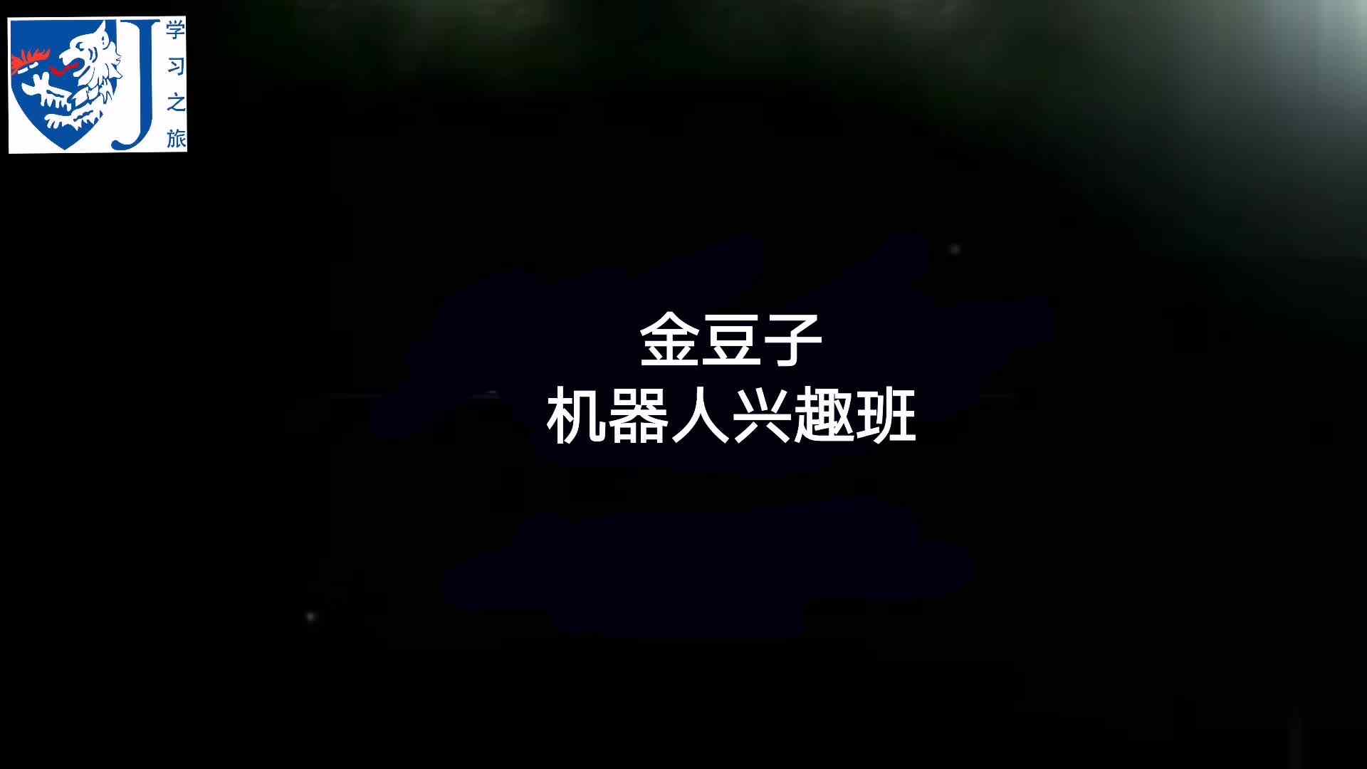 机器人