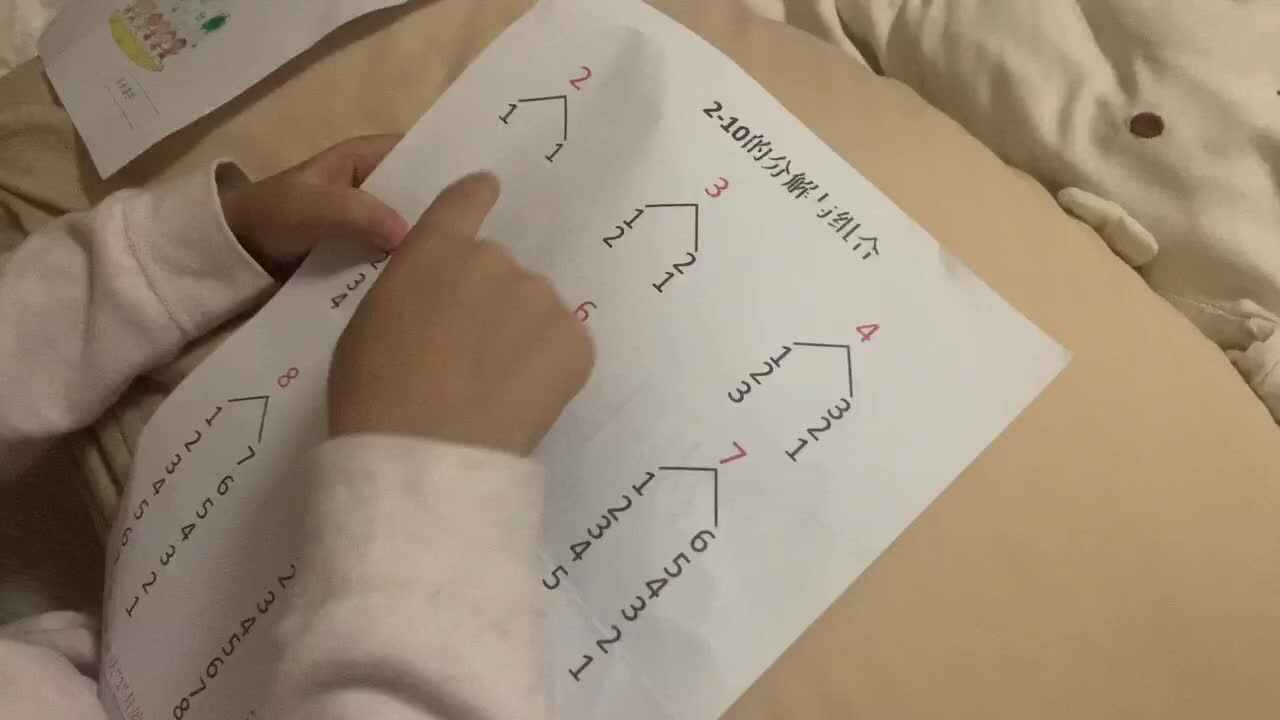2020.9.25学A班严一晨—凑十法儿歌