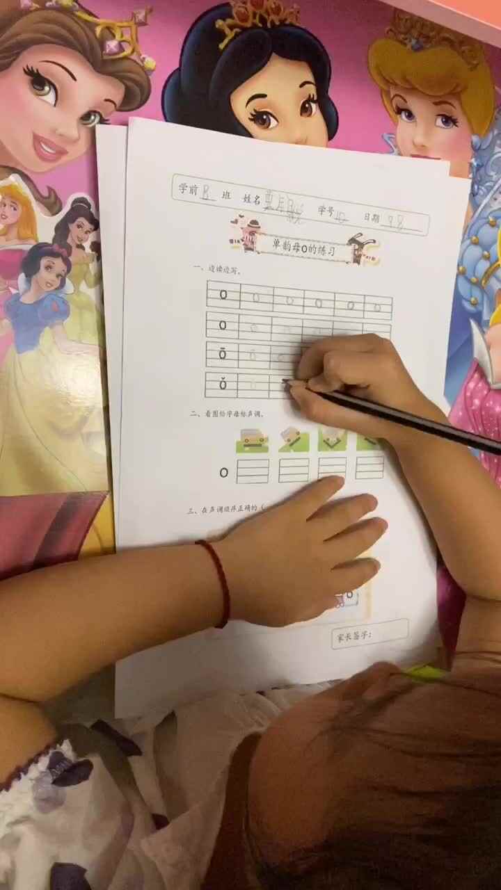 学B班-粟锦悦-单韵母o的练习