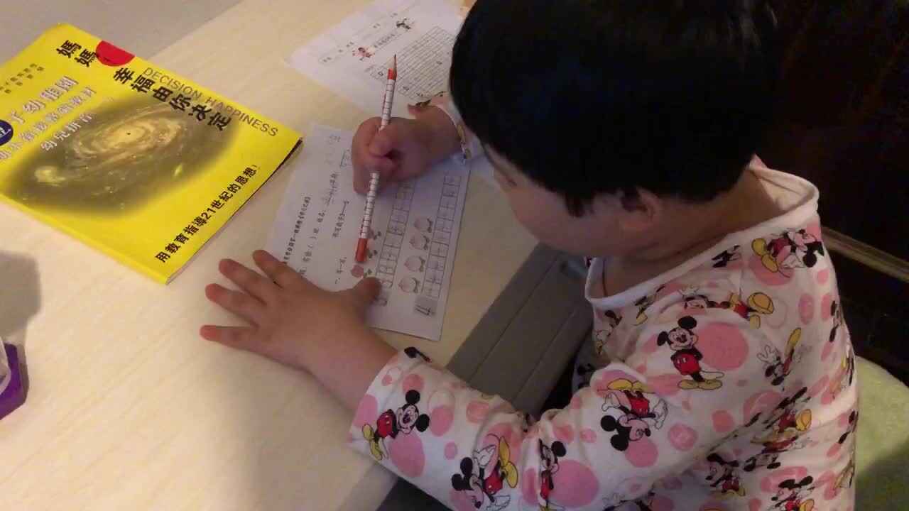 2020年9月8日奉利珊数学作业