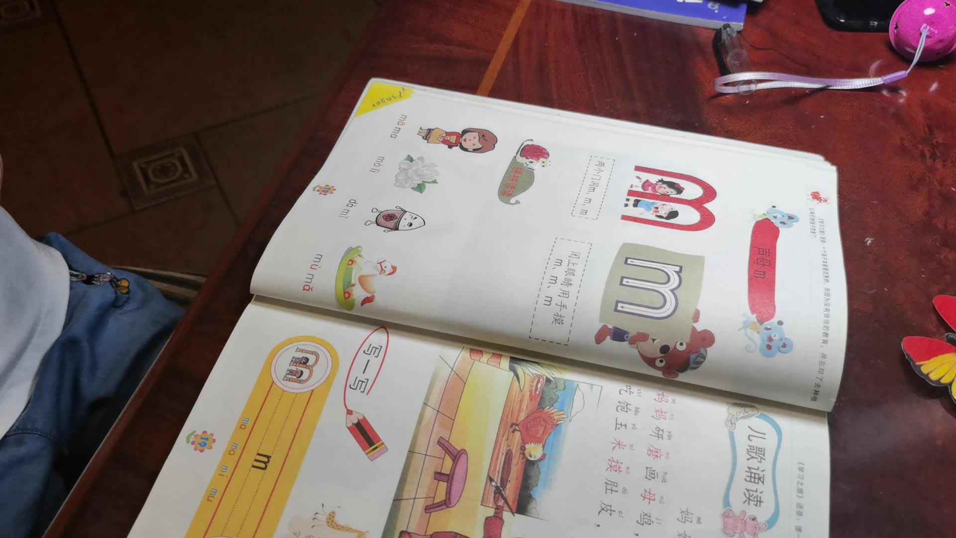 VID_20200925_钟依珂拼音学习