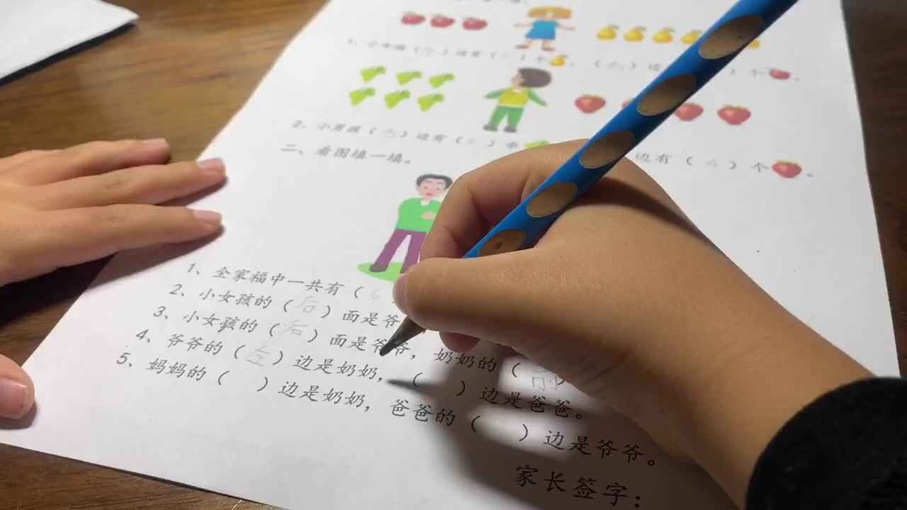 位置2
