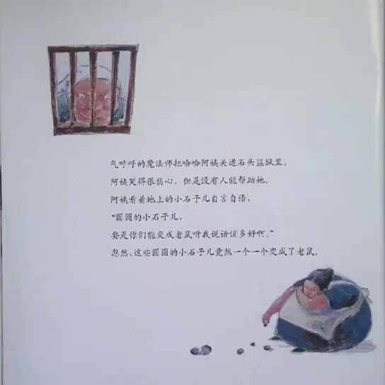 数学绘本《吃了魔法药的哈哈阿姨》2