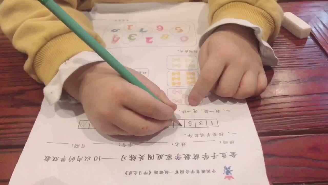 10以内单双数，拼音“f”