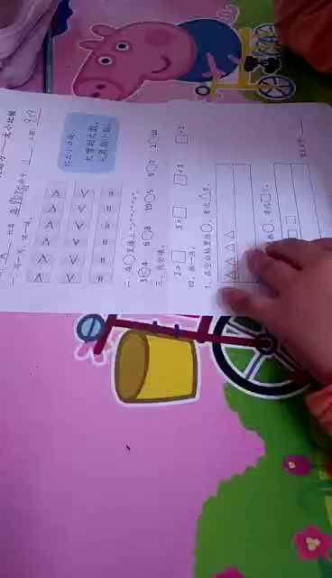学前A班冉师瑜家庭作业之数学