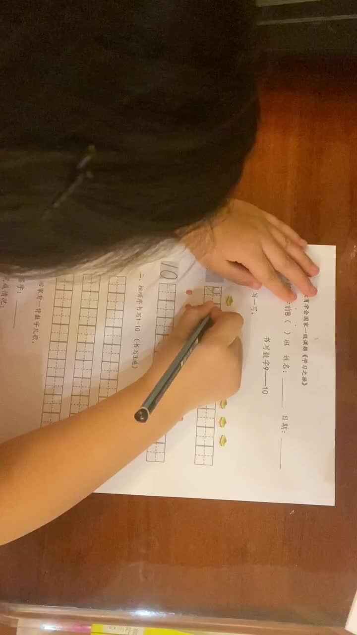 数字9-10练习