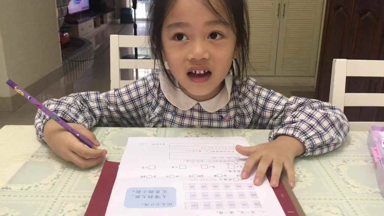 2020年9月20号学前A班12号段雨馨家庭作业—（大小比较）
