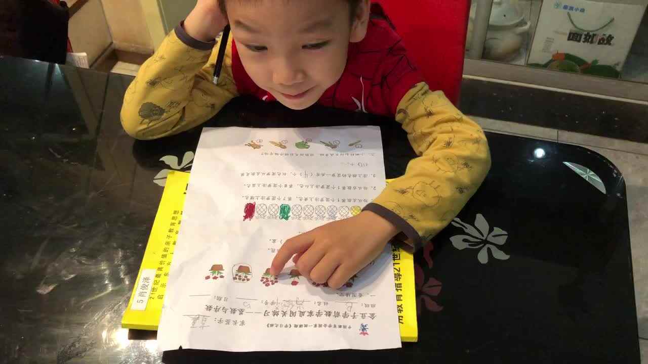 基数与序数(学前B班肖俊泽）