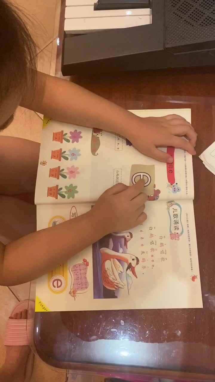 单韵母e的拼读