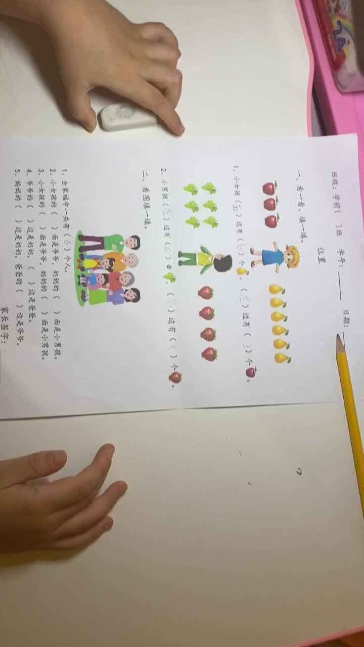 左边右边的分辨