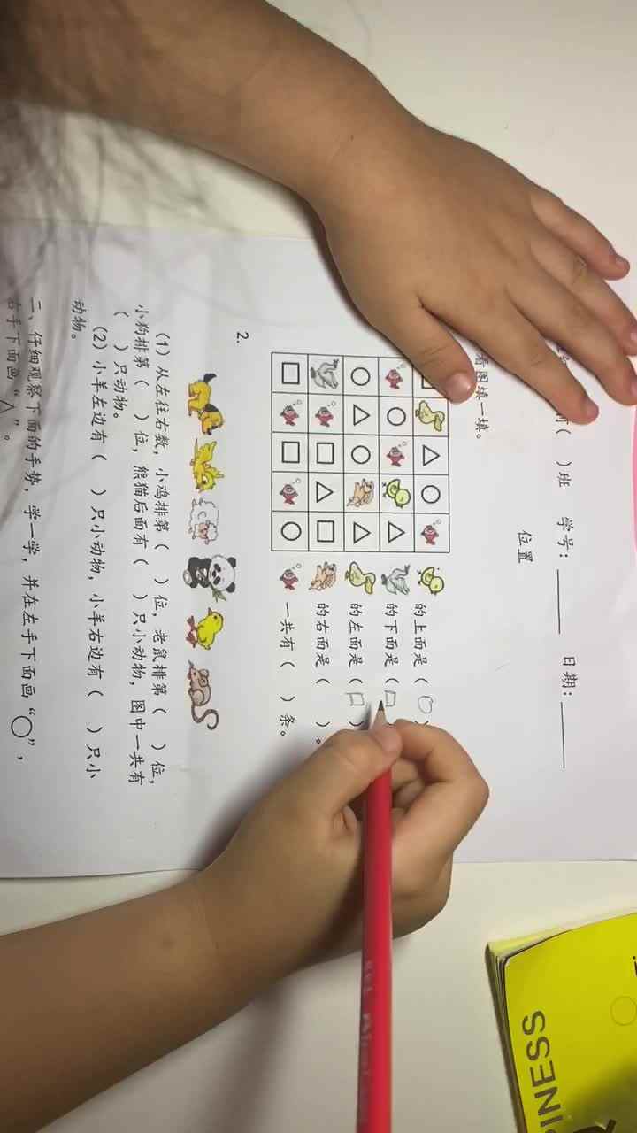 数字练习