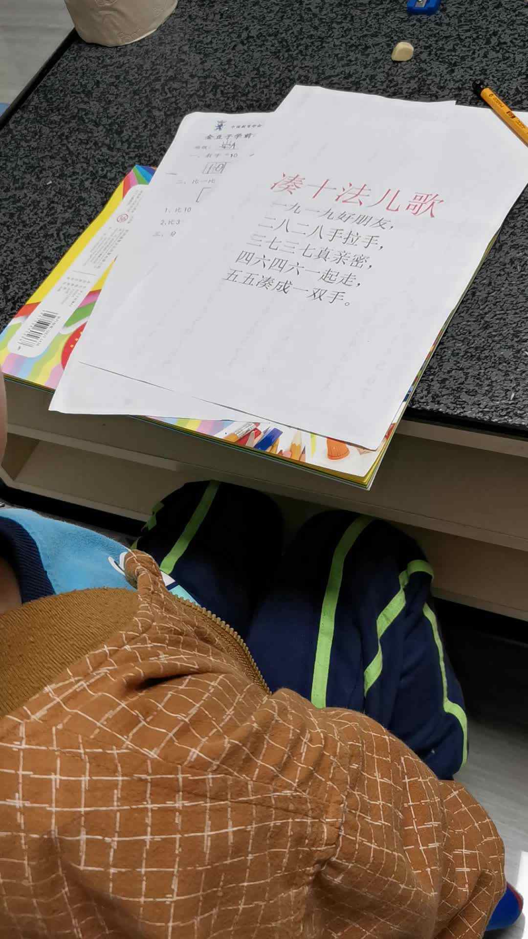 20.9.25唐御生家庭作业