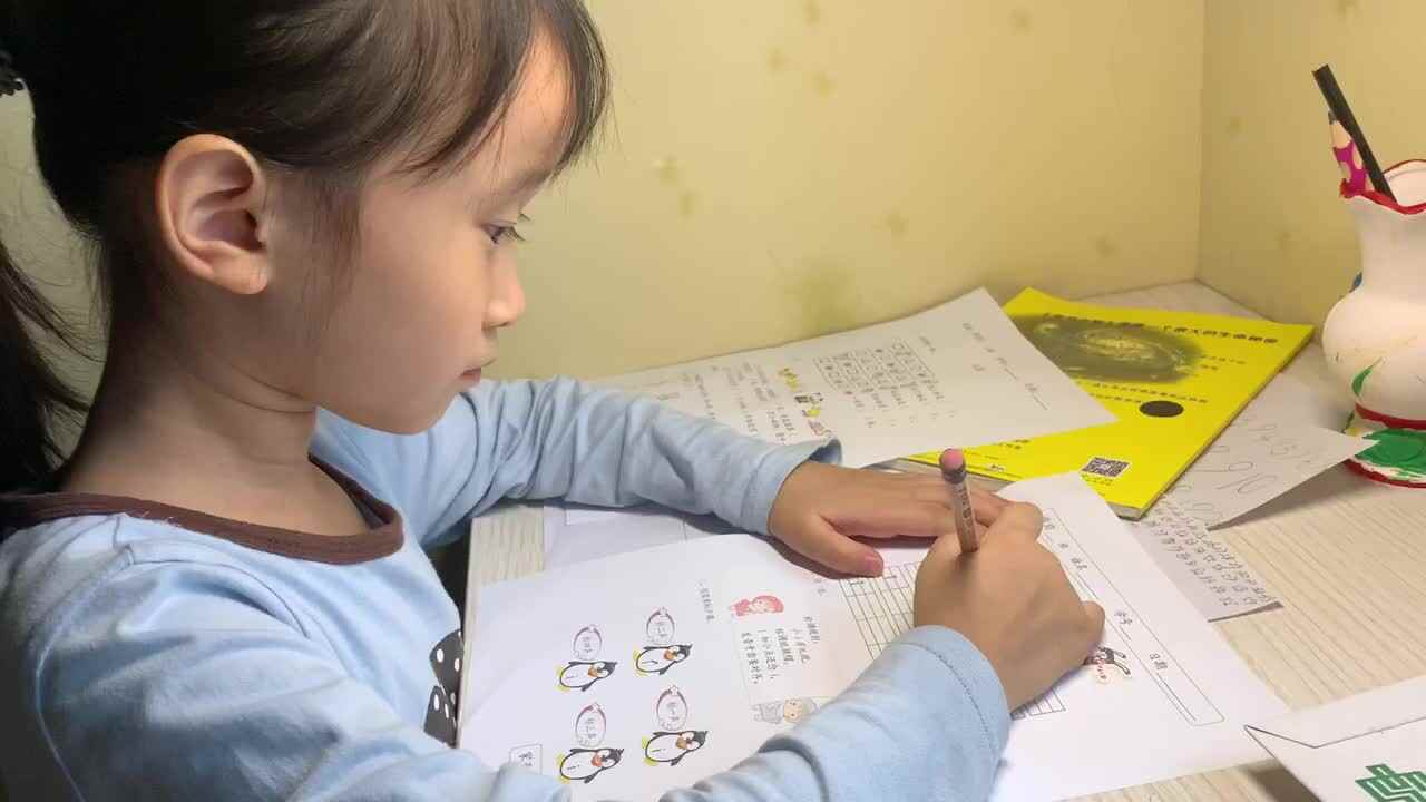 2020.9.14学A班严一晨—单韵母i的练习
