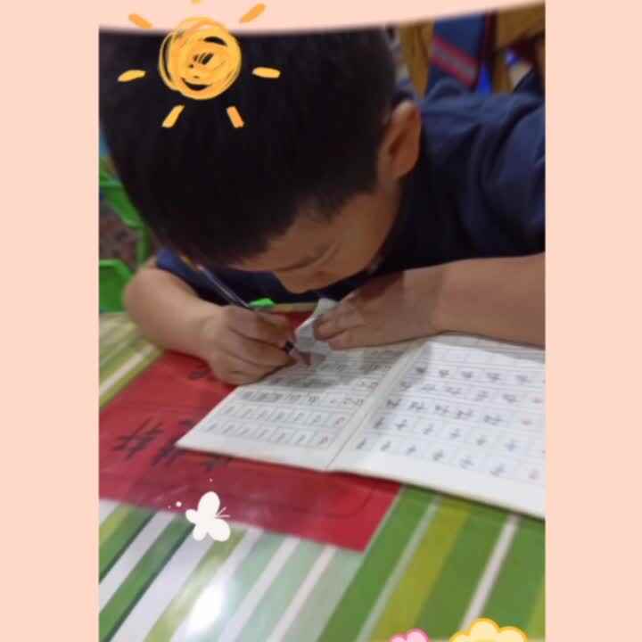 《写字练习》