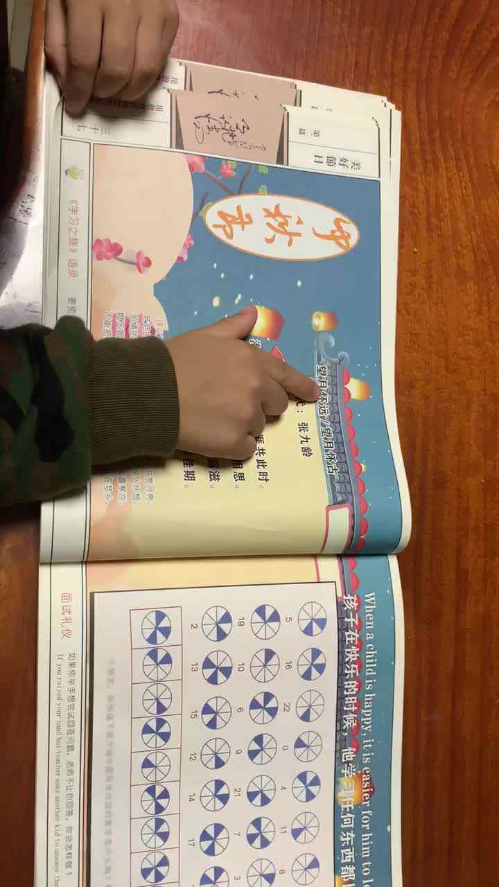 望月怀远