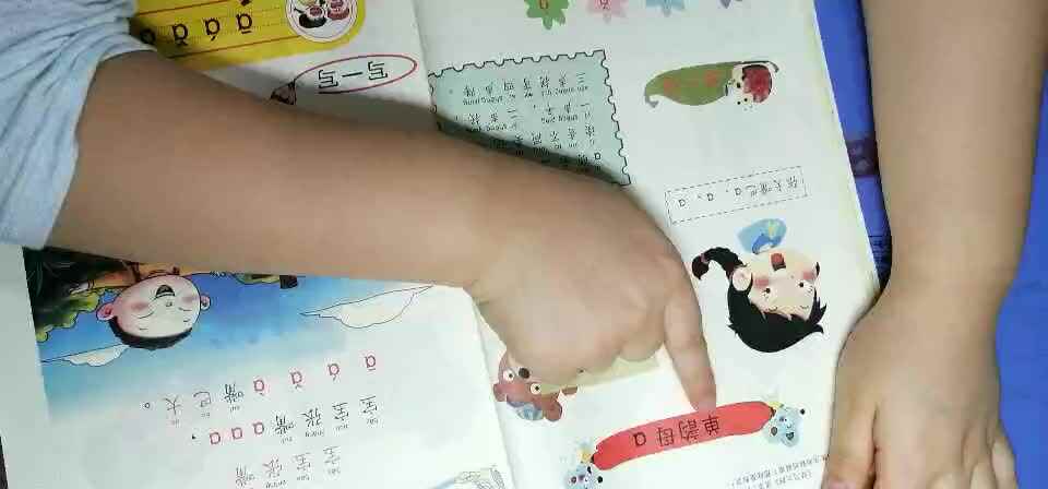 拼音a的学习—小羊宝