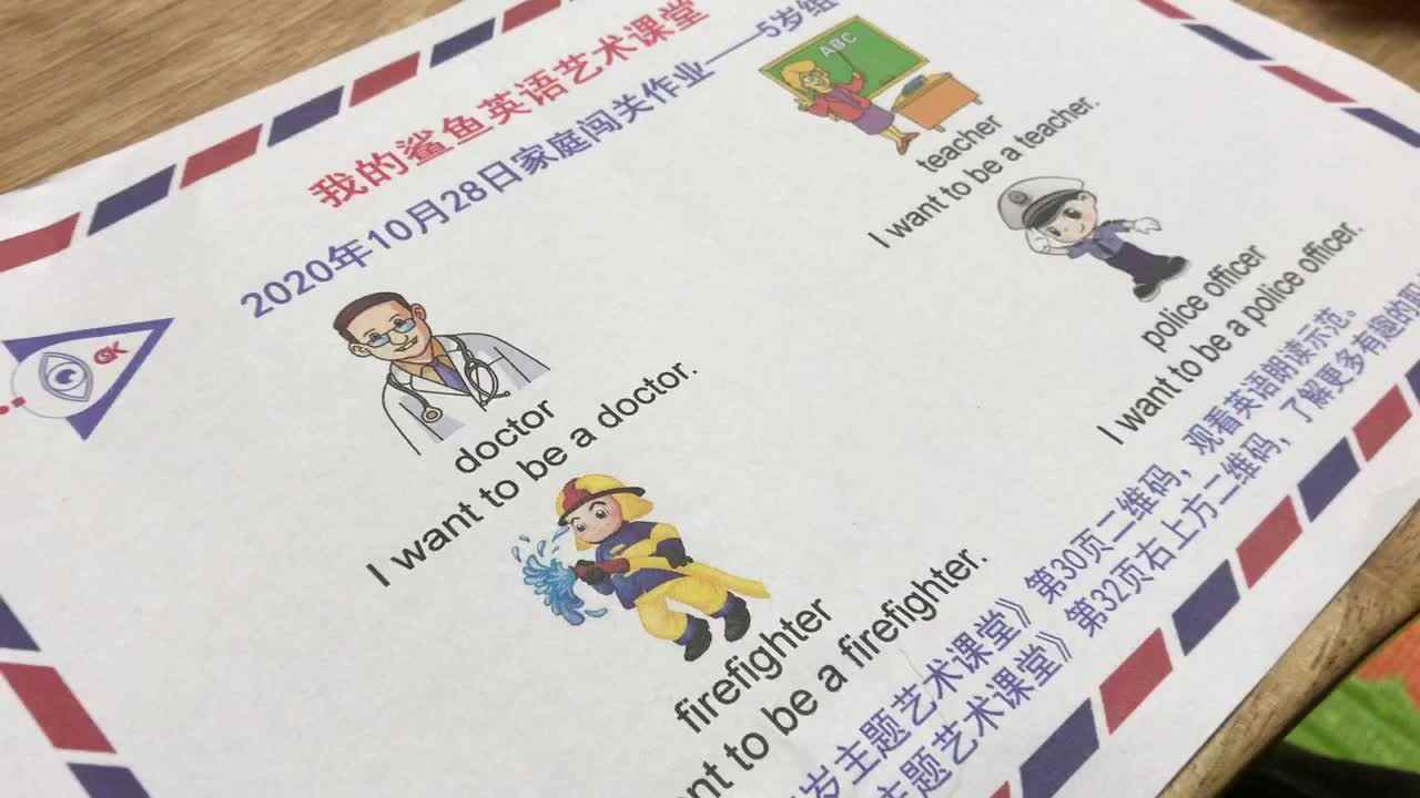 2020.10.28实验大班6号作业反馈