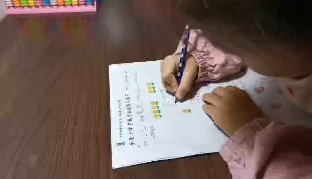 数字6,7的加减法-夏伊