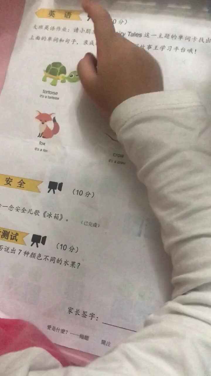 读英语trim.D665C5A0-CE42-415C-9094-9DC9795F9C89.MOV