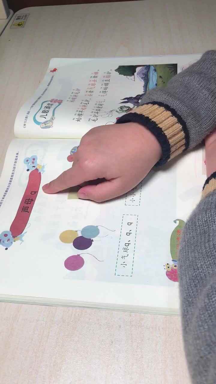 声母q的拼读