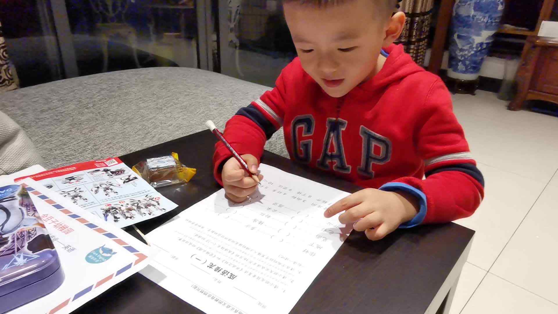 20201015大C班潘柏宇-《词语接龙》