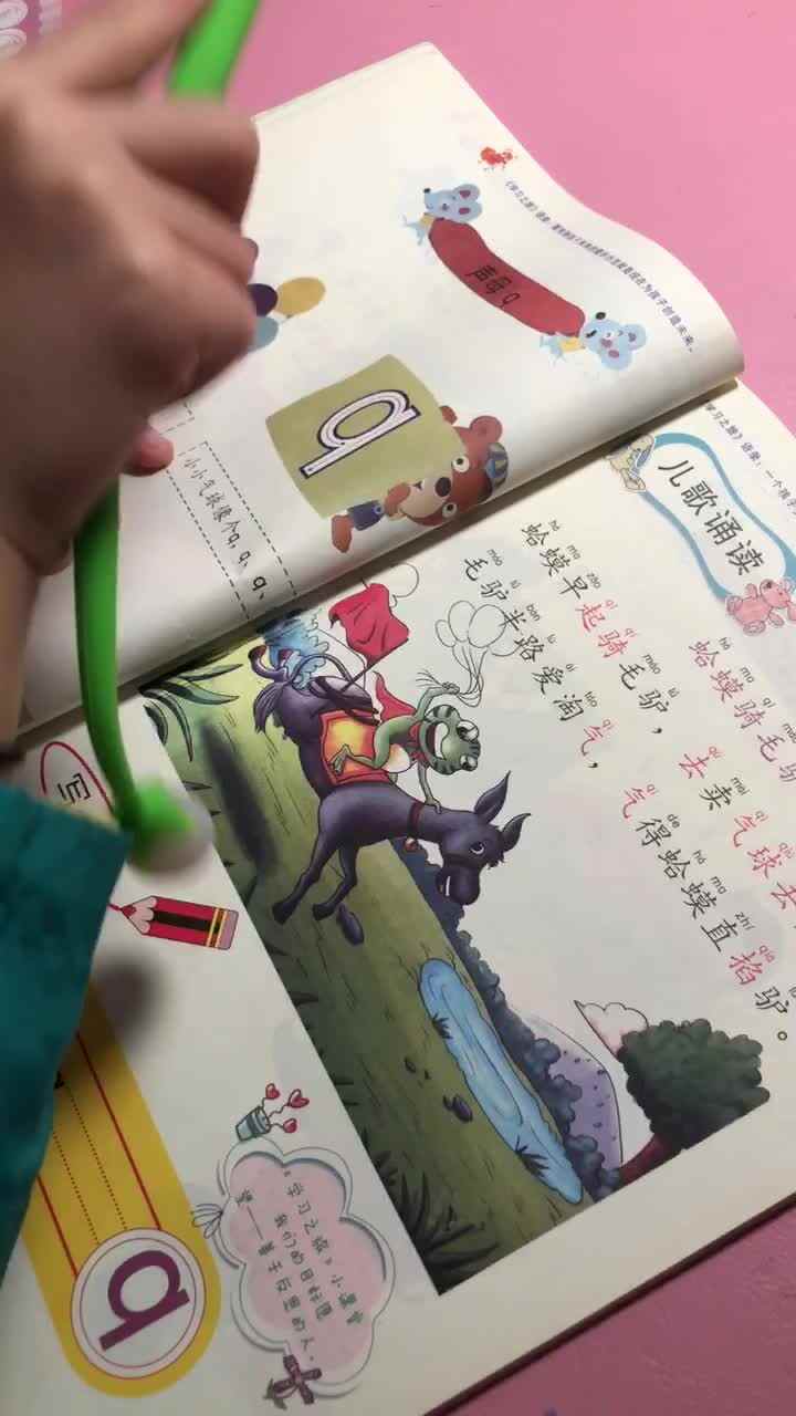 2020.10.14-实验学前一班-何庭萱-指读声母q