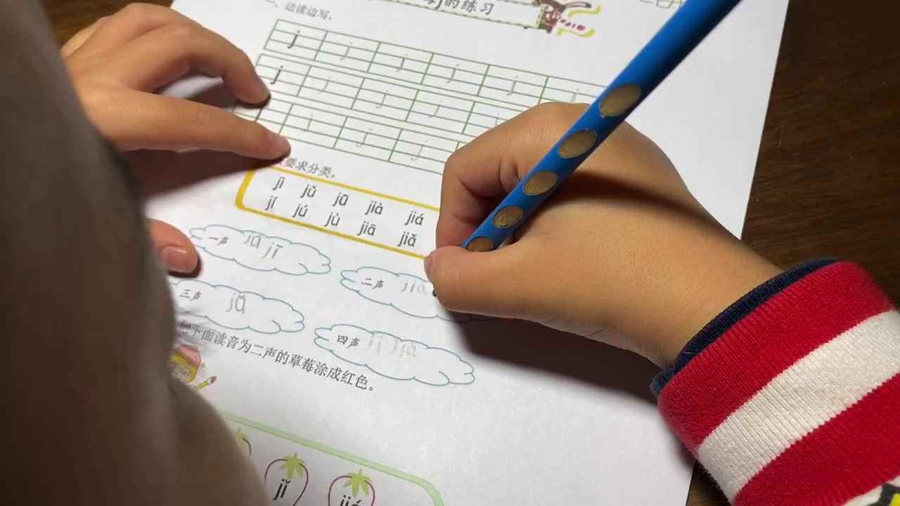 声母j的练习