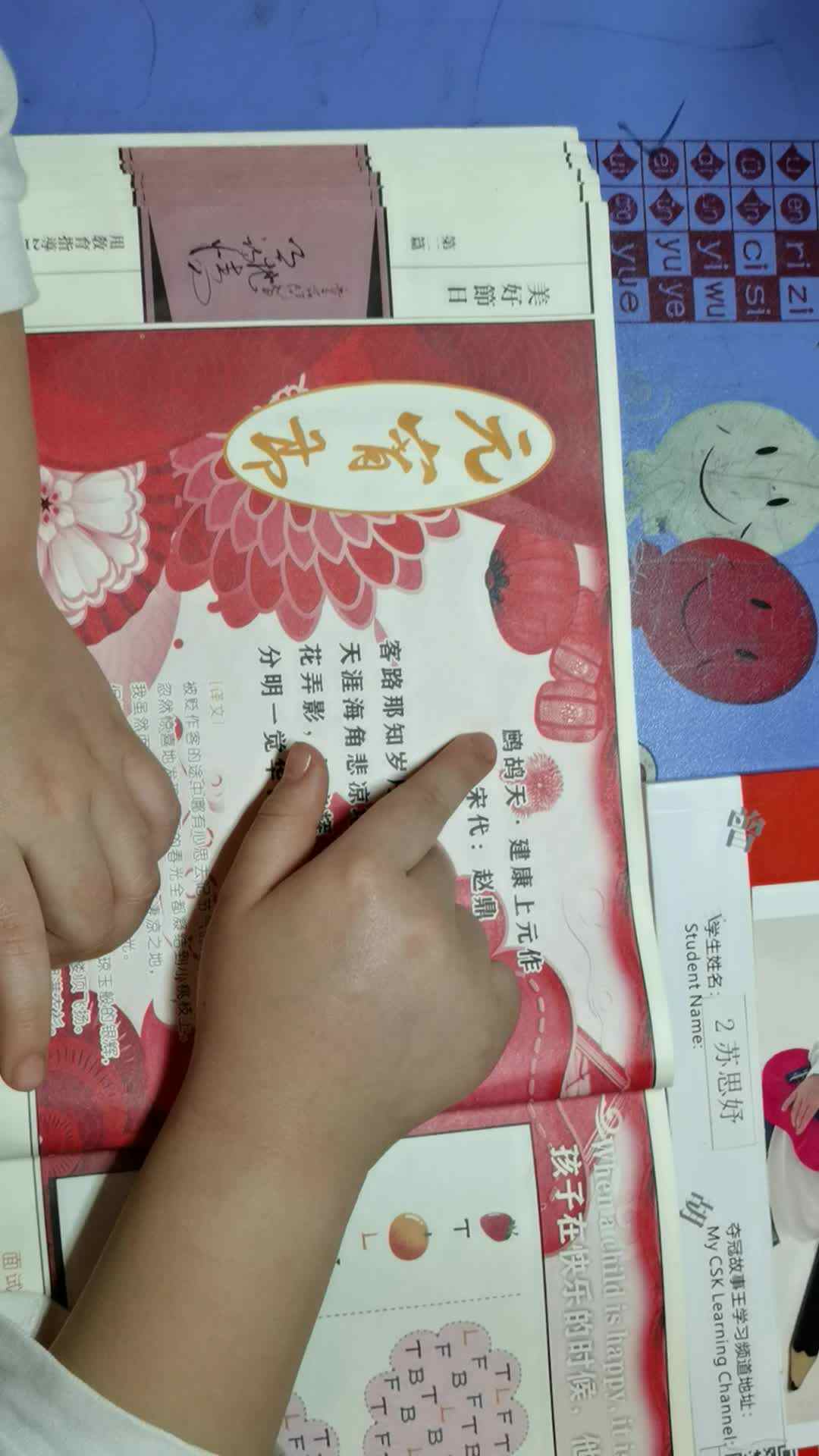 鹧鸪天•健康上元作