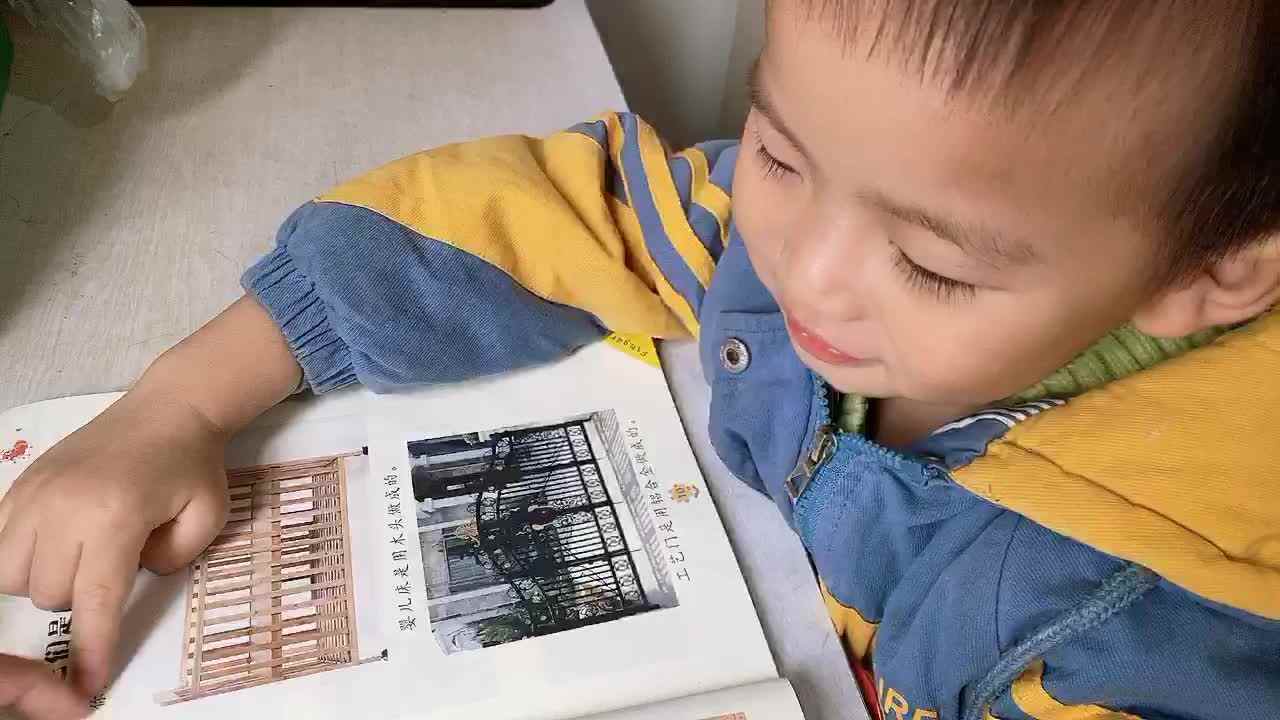 《物体是什么做成的》