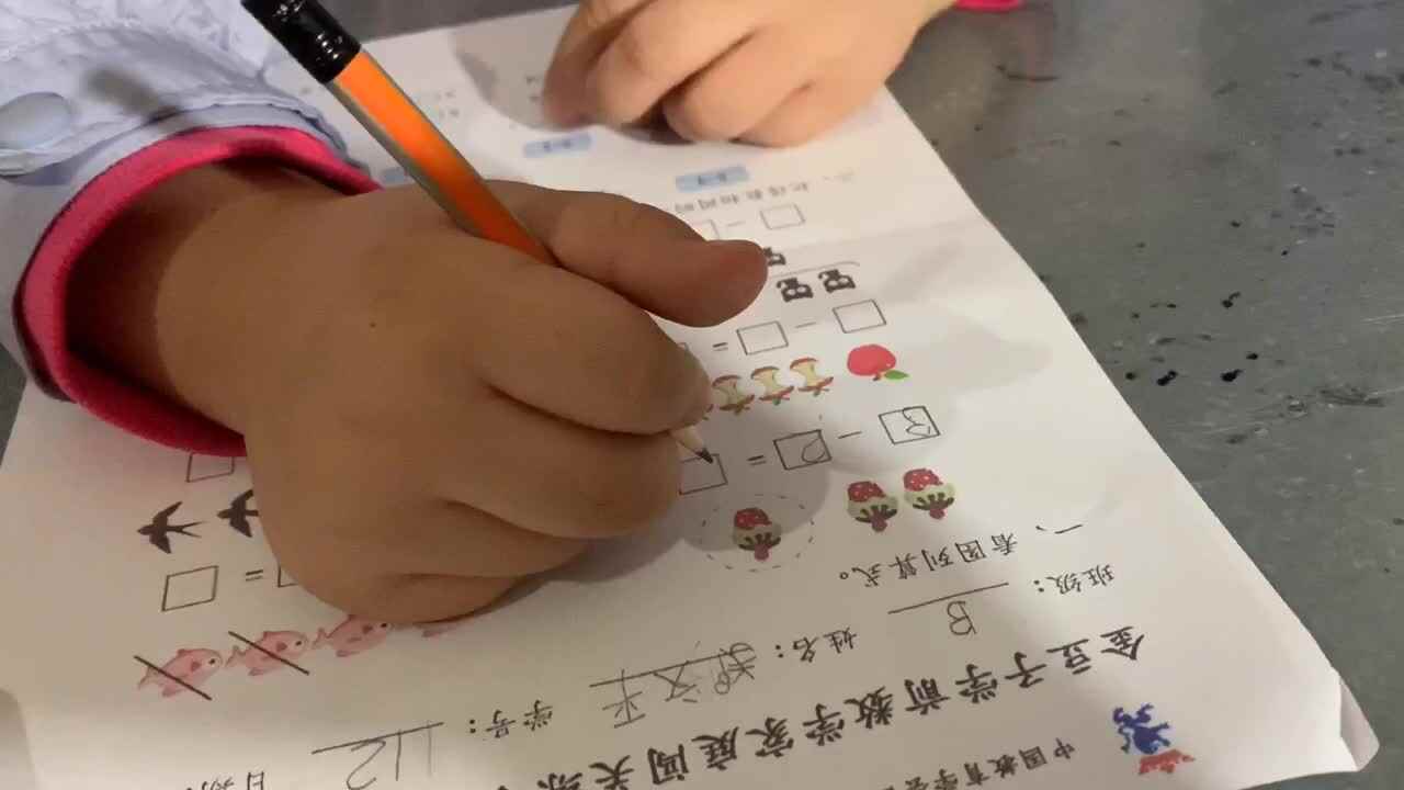 5以内的减法