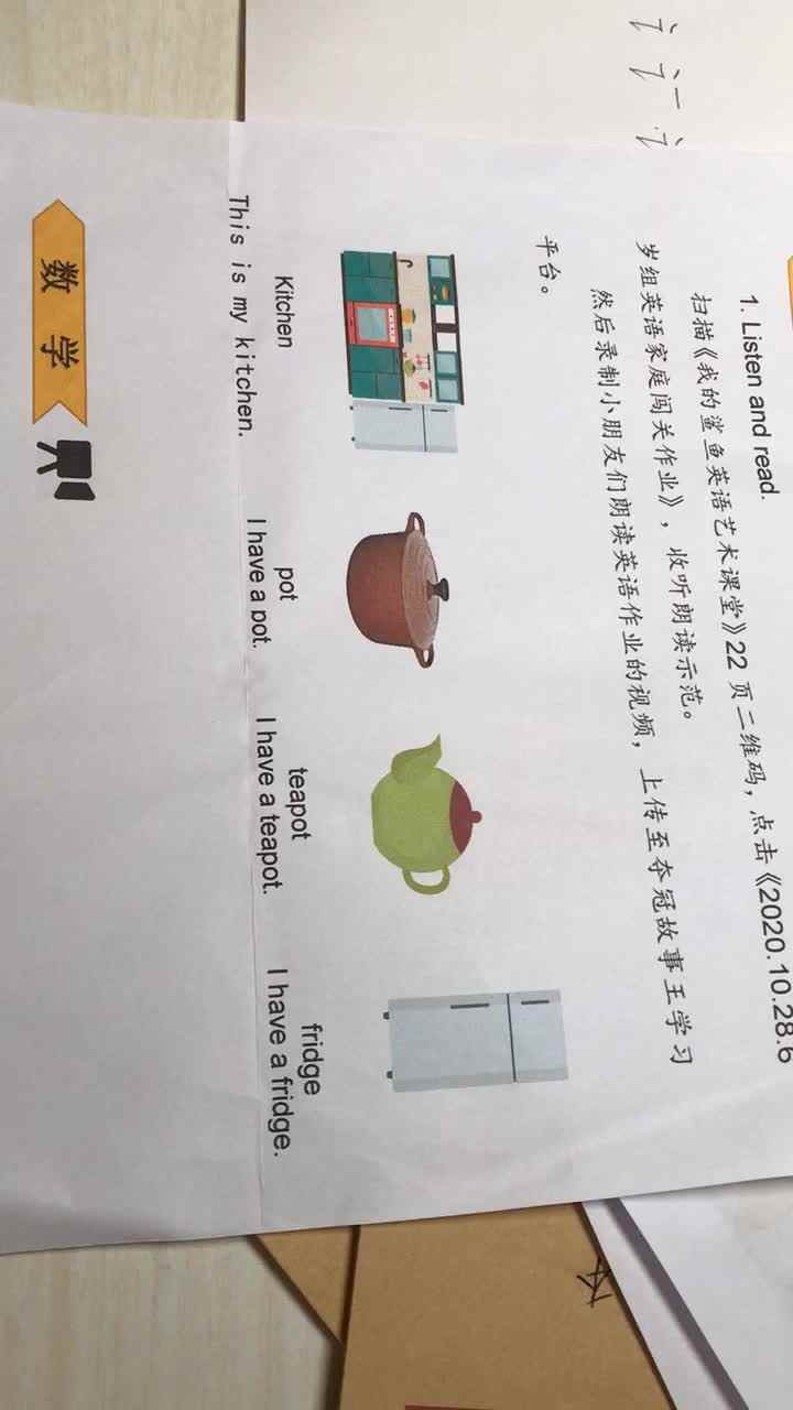 实验学前一班蒋宜宸20201028英语.MOV