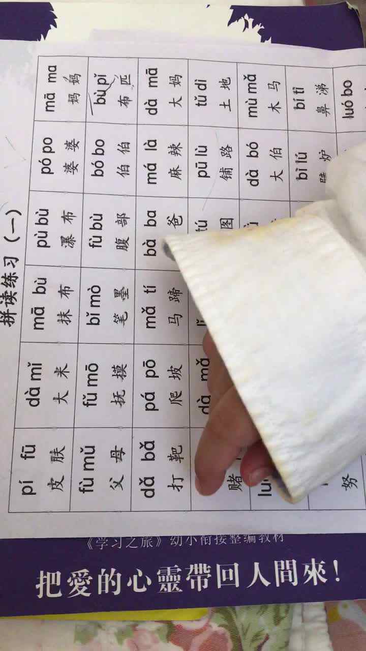 实验学前一班27号20201026拼音拼读2.MOV