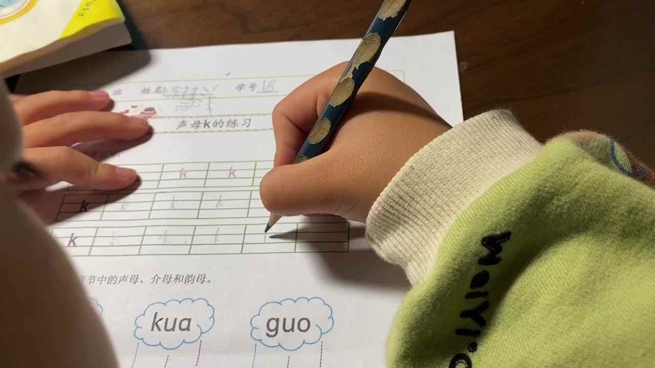 声母k的练习