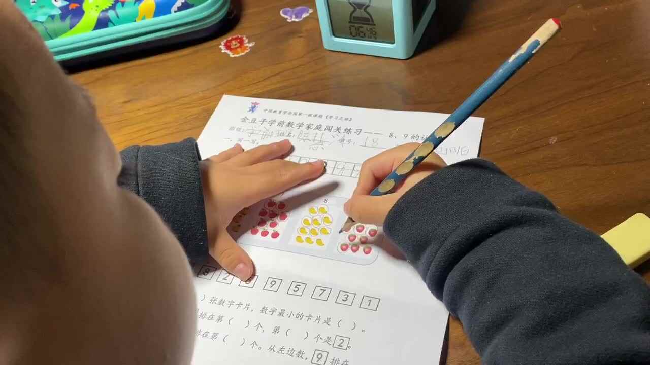 8 9的认识