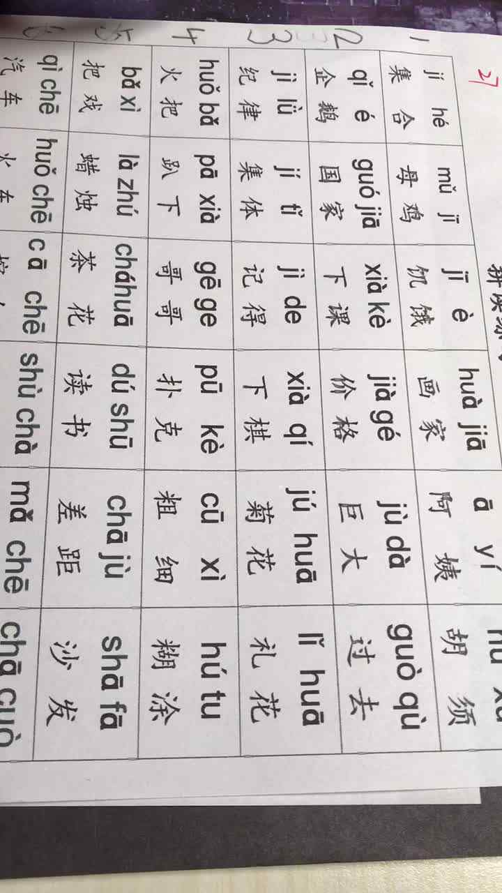 实验学前一班蒋宜宸20201028拼音拼读2.MOV