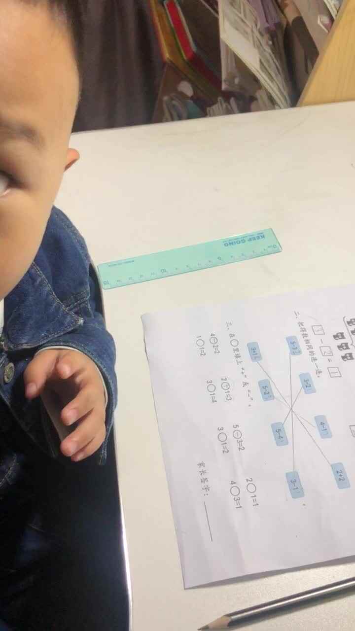 5以内的减法—黄新智
