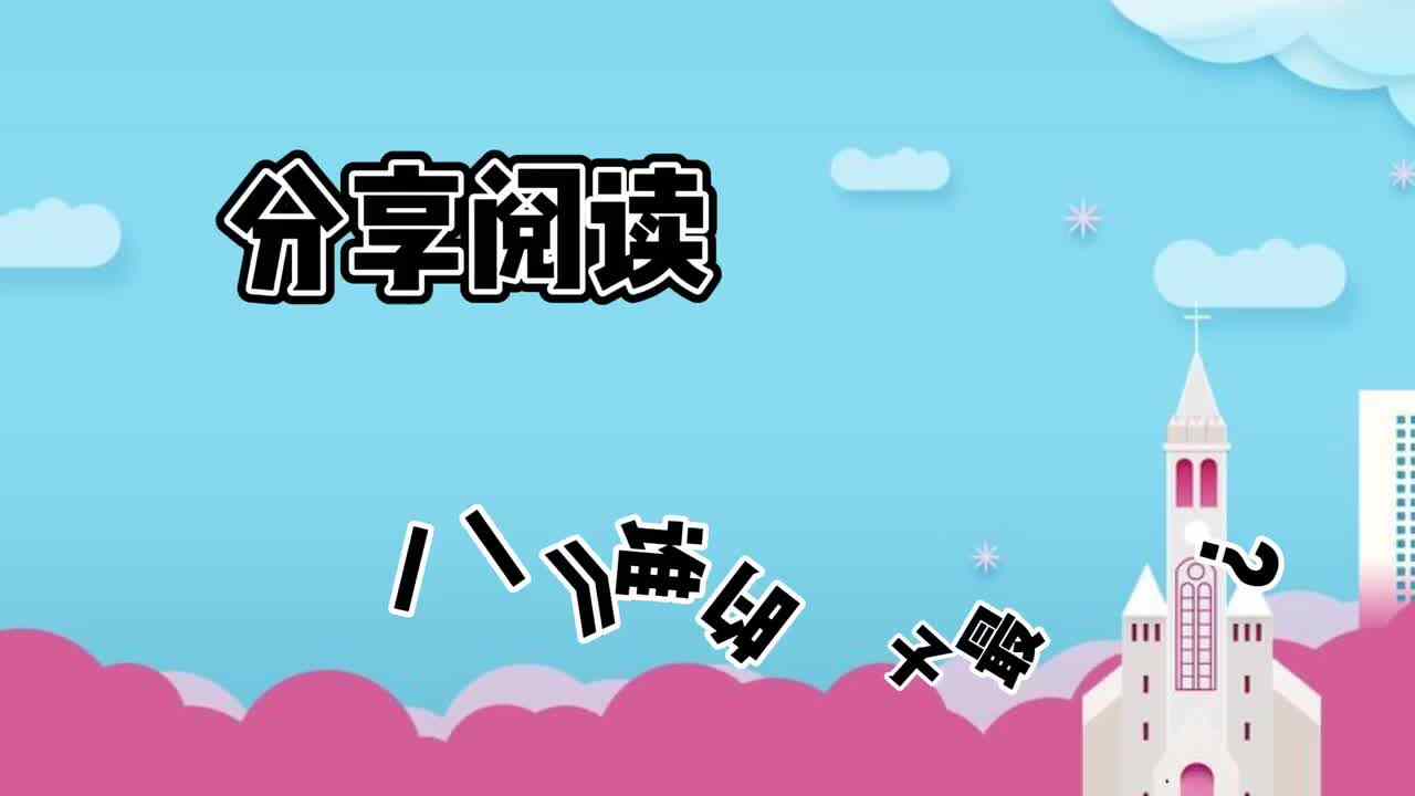 谁的房子最特别——实验大班