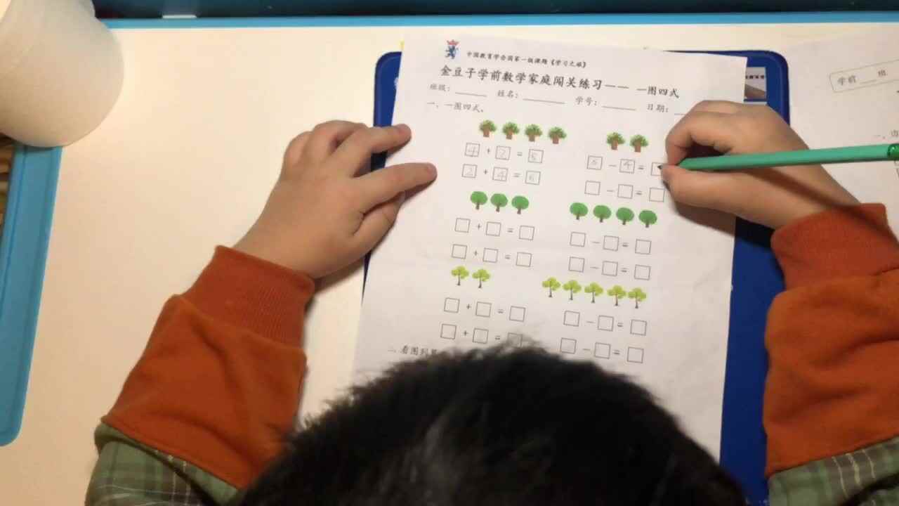 一图四式