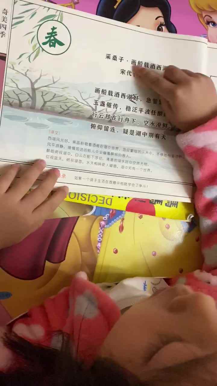 粟锦悦-采桑子·画船载酒西湖好