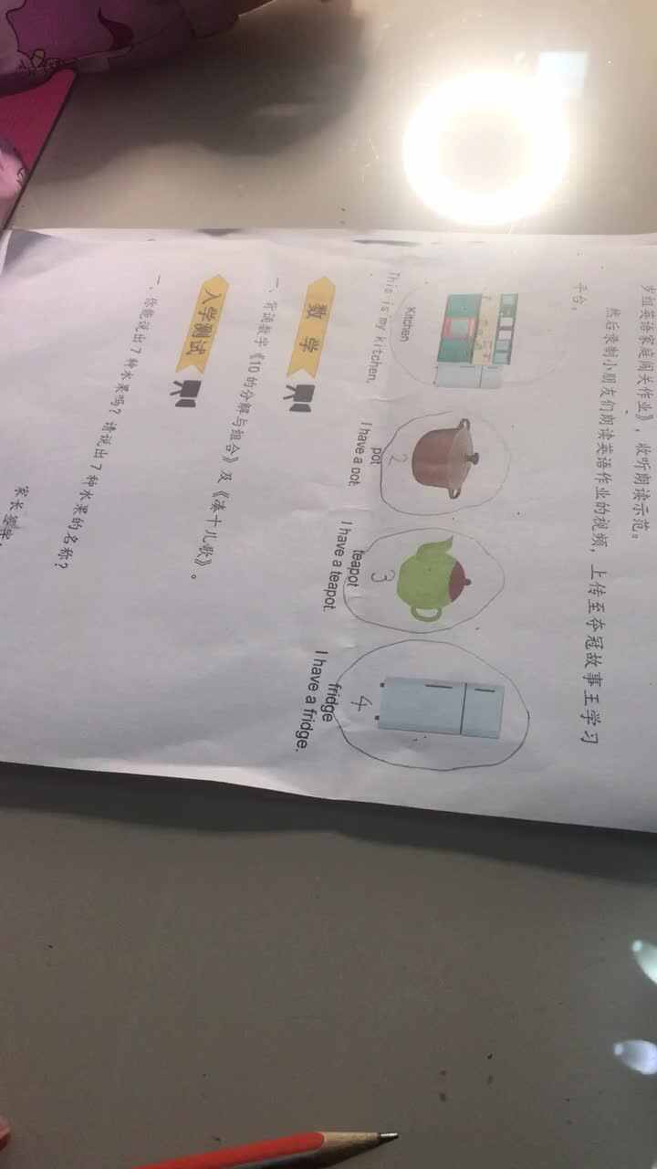 英语拼读复习