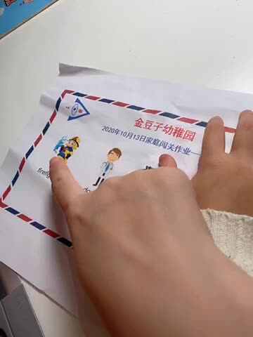 2020.10.13 | 喻颂雅 实验学前1班 英文单词