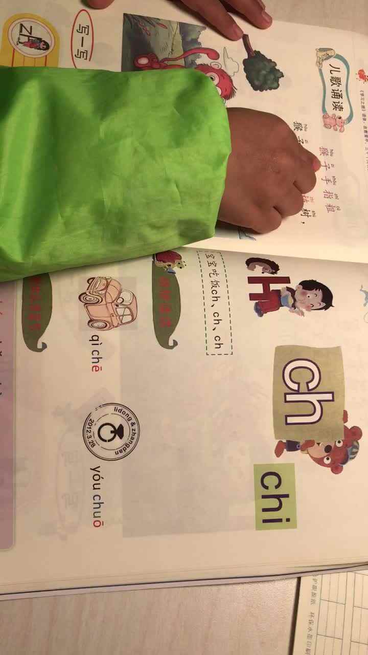 学前实验一班蒋宜宸20201021拼音zhi.MOV